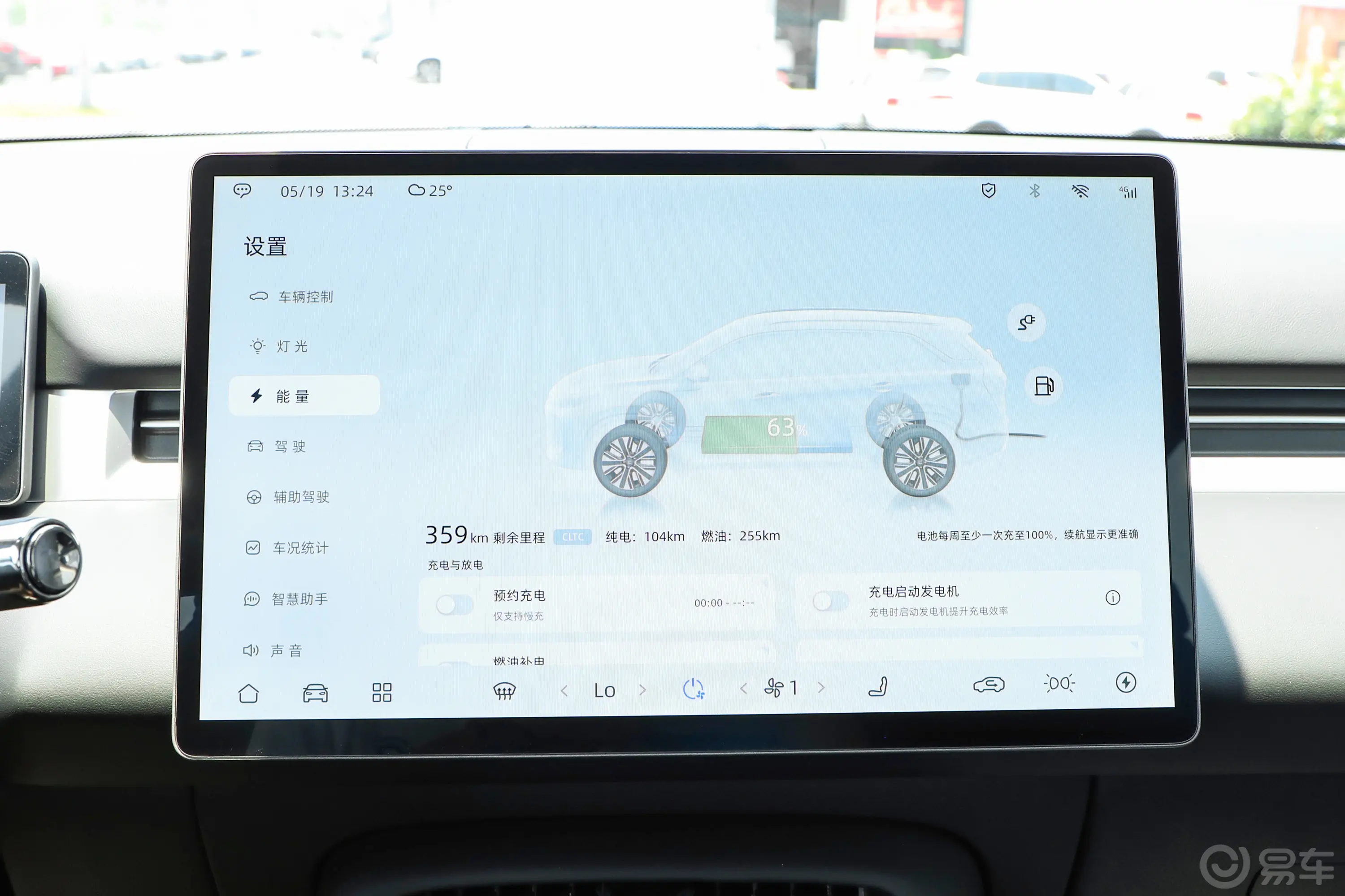 蓝电E5 PLUS1.5L 165km 长续航先享版Max 5座车机