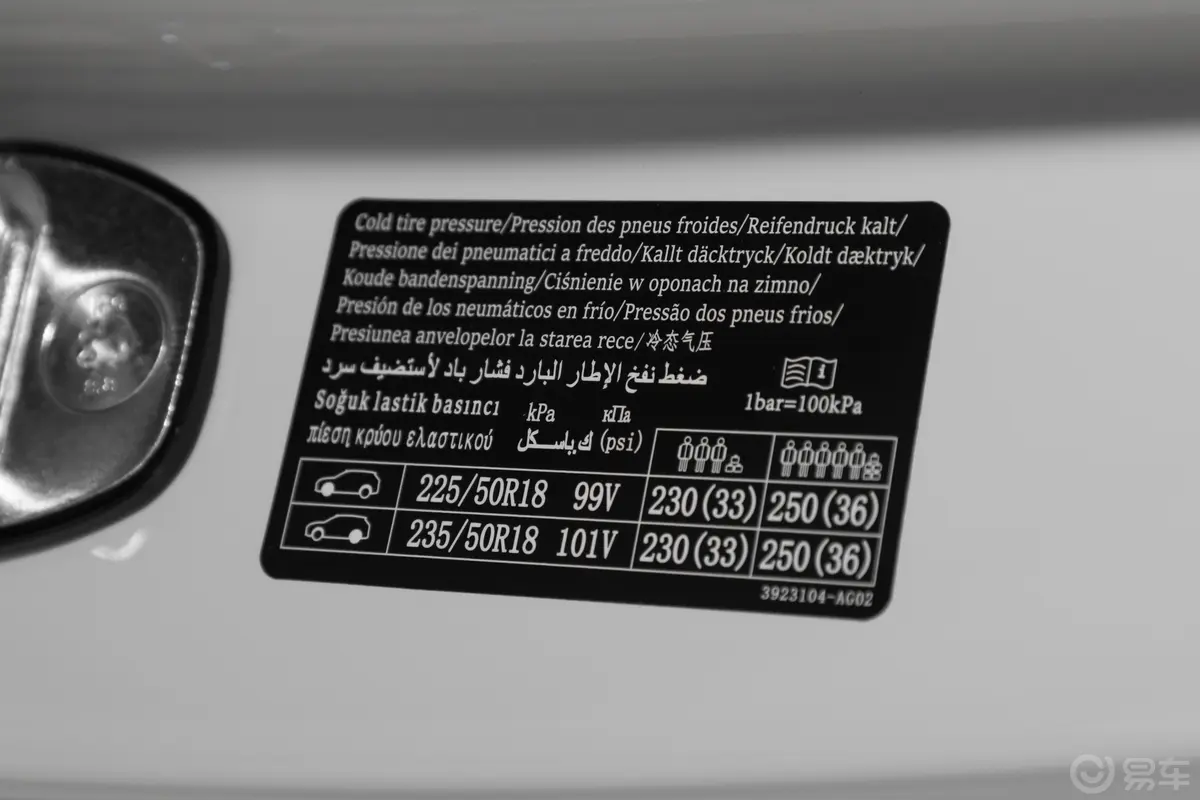 零跑B10600km 悦享版胎压信息铭牌