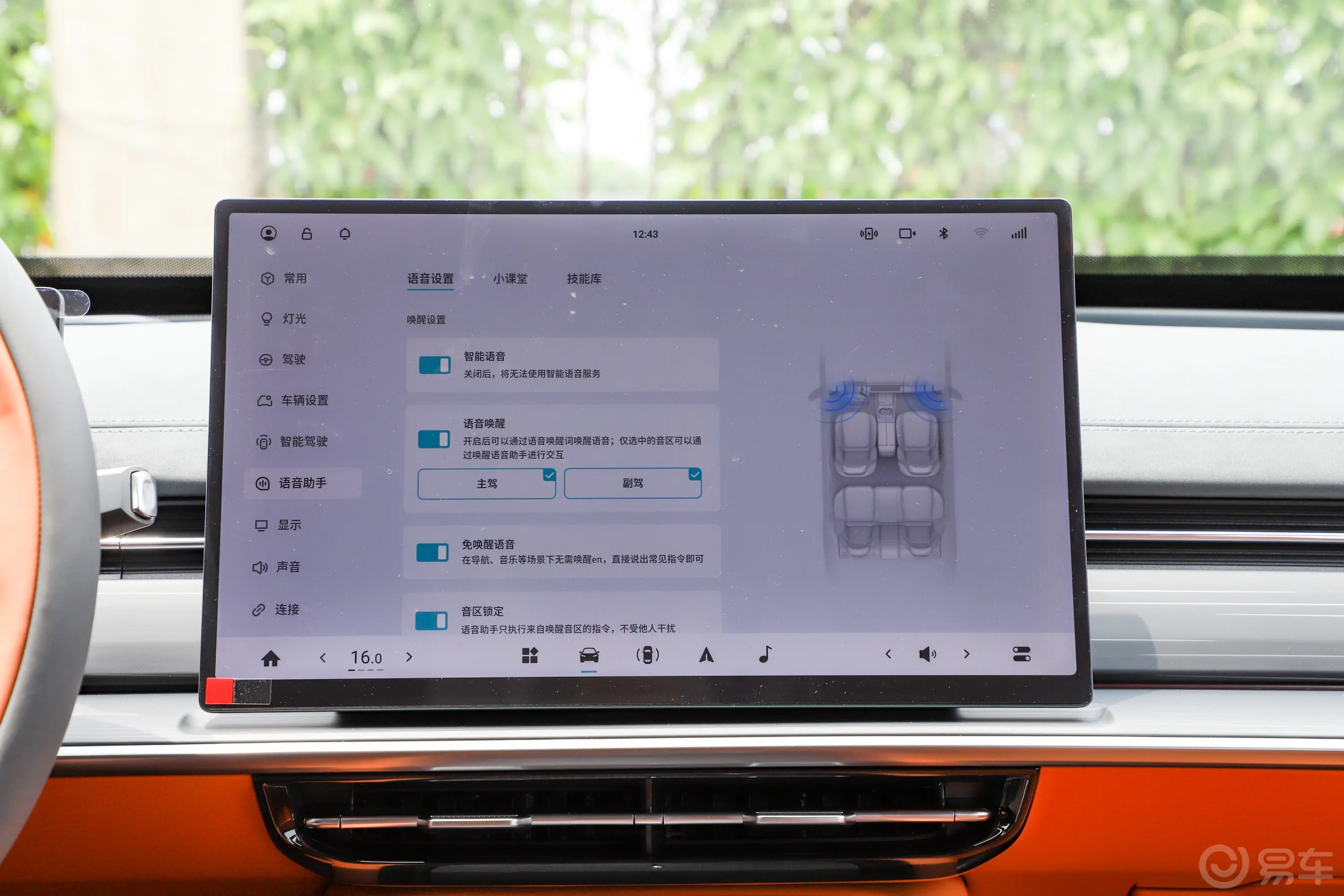 eπ007纯电版 650km 后驱Pro巡航版车机