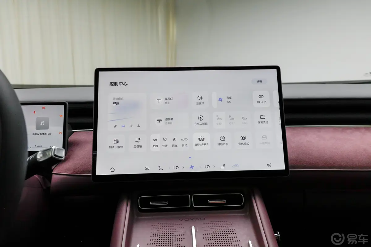 岚图FREE增程版 FREE+车机