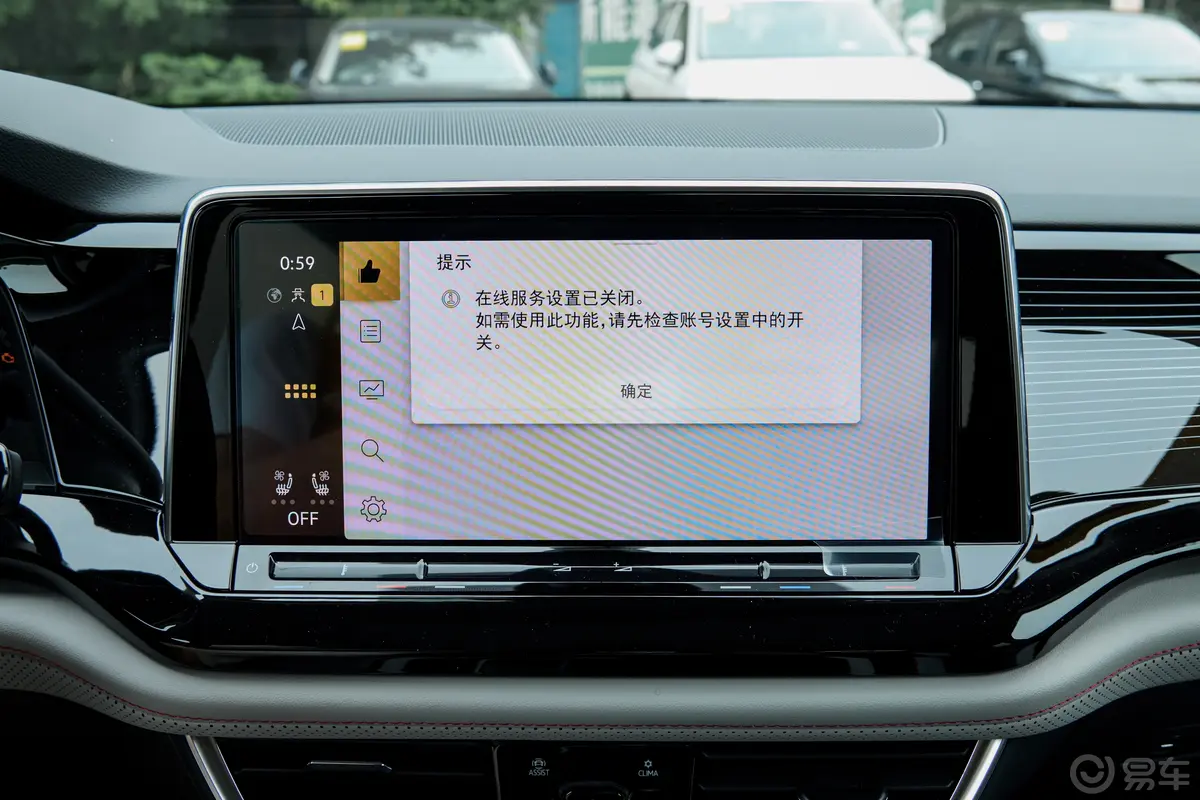 途昂途昂X 380TSI 出众版车机