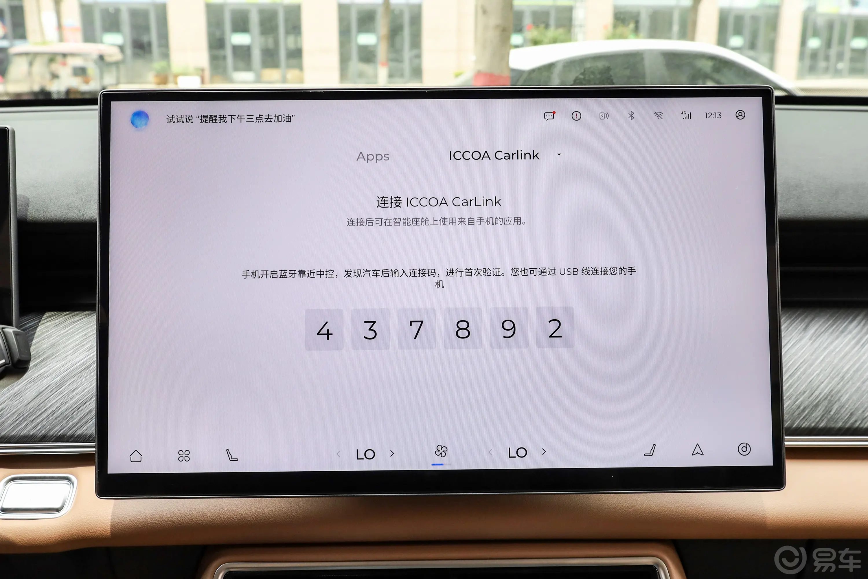 瑞虎8L390T 两驱长虹版 5座车机