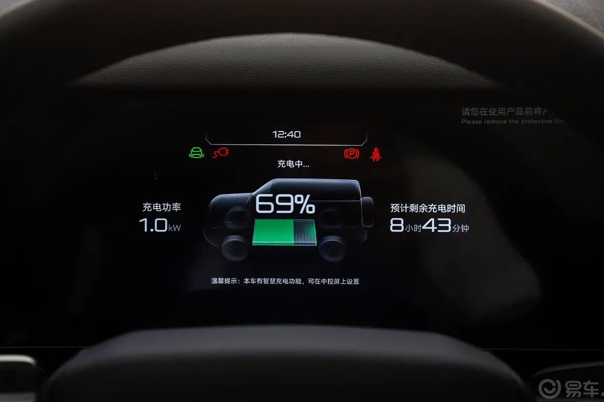 【钛7DM 1.5T 135km 前驱Pro版仪表盘图片-汽车图片大全】-易车