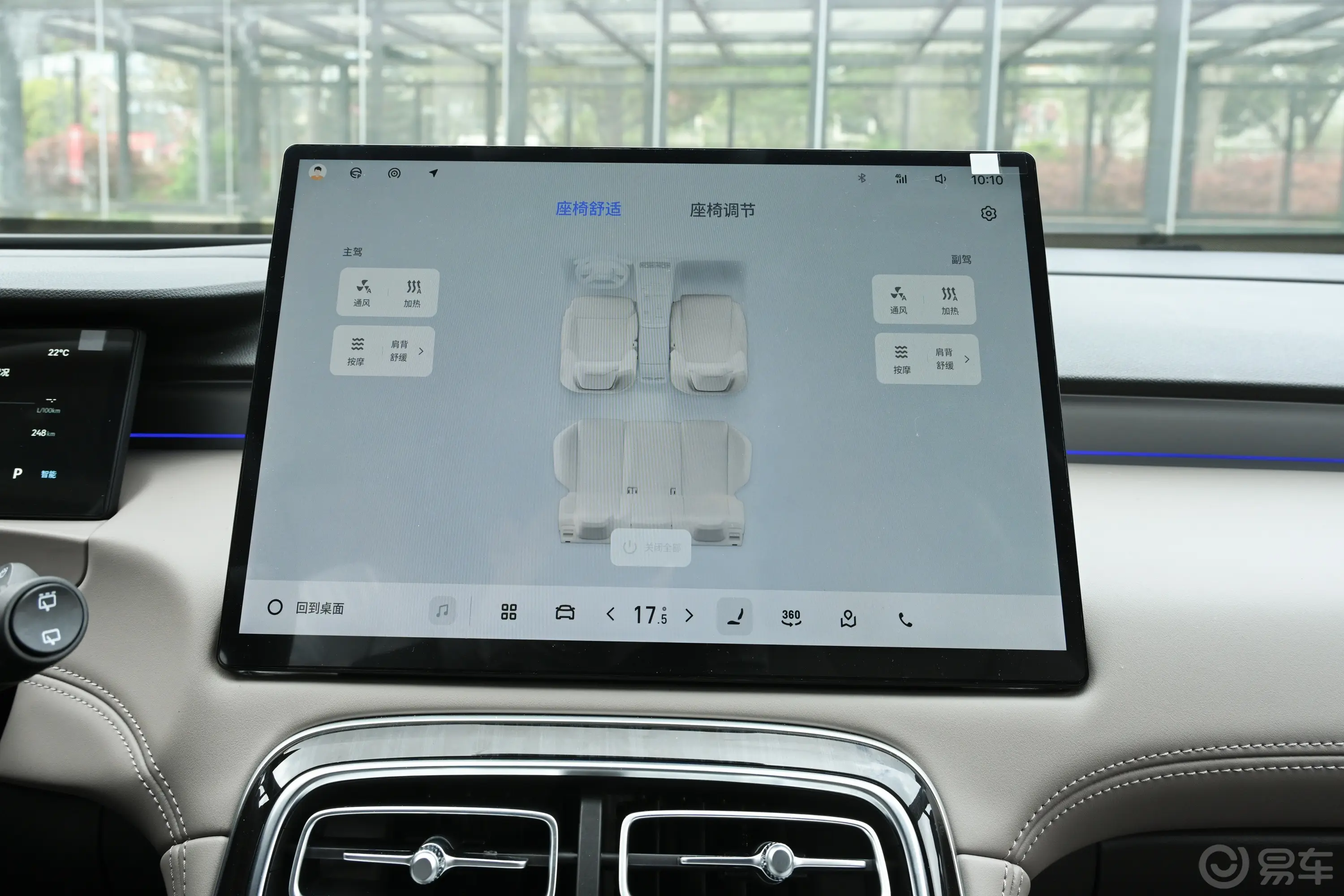【博越L第四代 1.5T 小蓝灯版车机图片-汽车图片大全】-易车