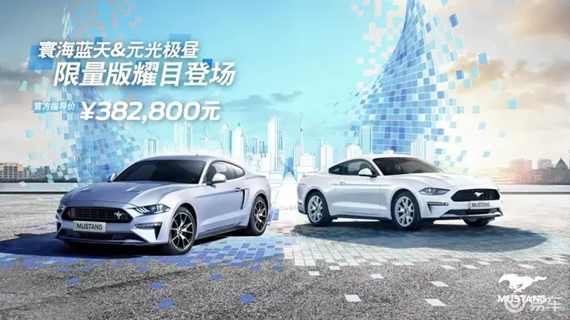 新增两种配色+提供专属套件 Mustang春日限定色版售38.28万