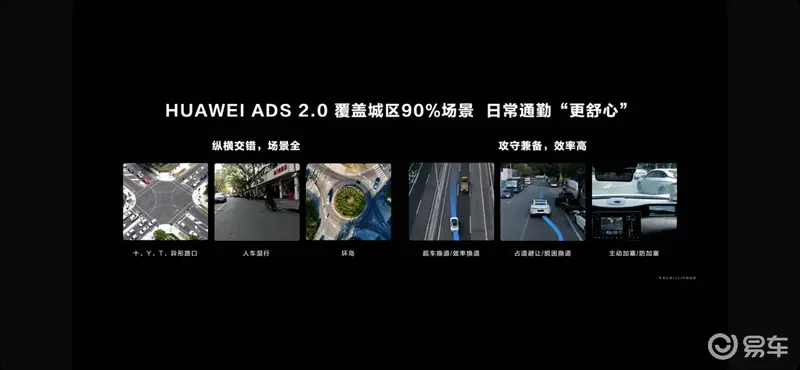 阿维塔汽车将首批全系迭代华为 ADS 2.0