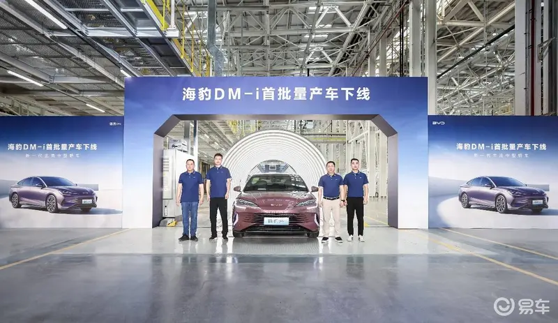 比亚迪海豹DM-i首批量产车下线，郑州基地开启大规模招聘