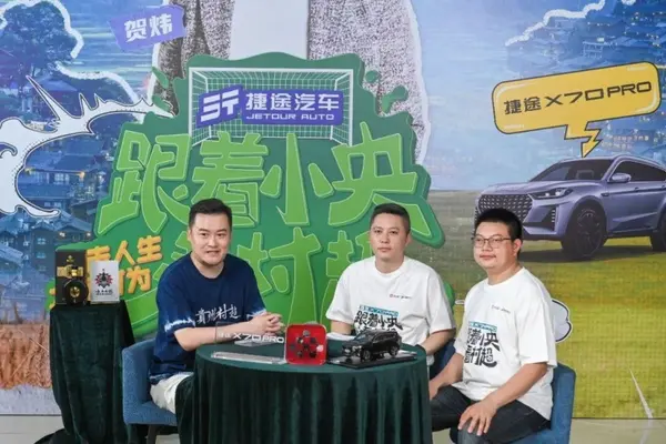 火热村超点燃X70 PRO上市，捷途车靓营销玩得更溜