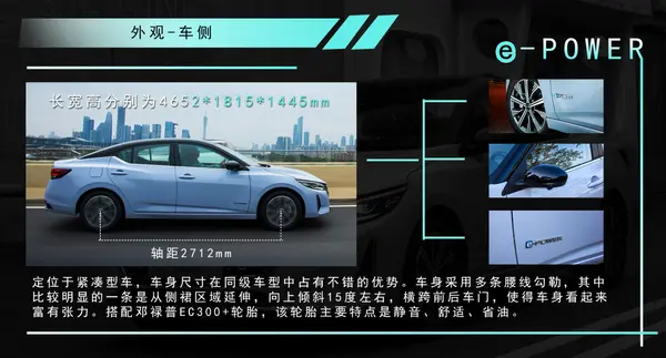 C:\Users\Administrator\Desktop\2023款 轩逸超混电驱\05外观-侧面.png05外观-侧面