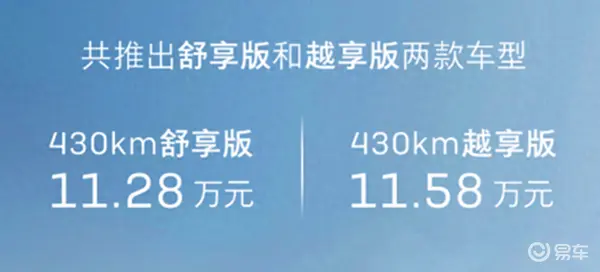 新款微蓝6攻入十万级纯电市场 合资品牌开启全面反击
