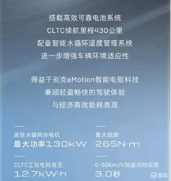 新款微蓝6攻入十万级纯电市场 合资品牌开启全面反击