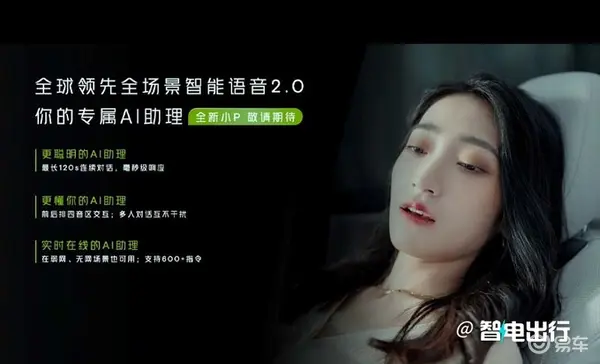 最高降6万小鹏新G9售26.39万起 何小鹏做全国第一-图8