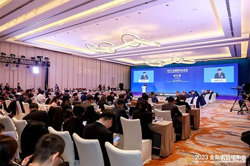 2023金融街论坛国际企业家圆桌会议