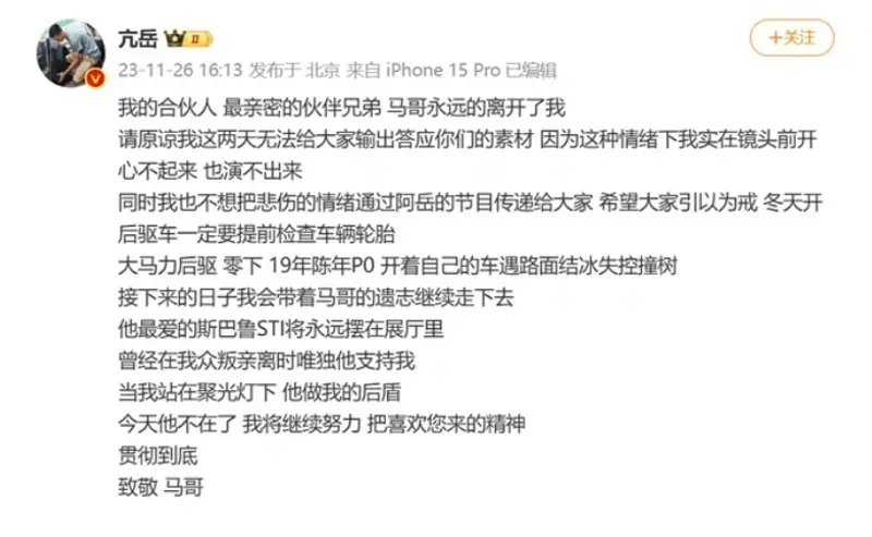 某汽车博主变乱解读：结冰道面开车需求防滑链无论前、后驱ob体育(图1)