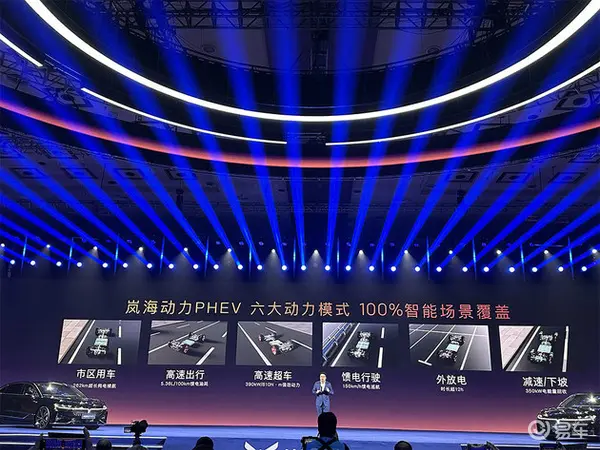 岚图追光PHEV上市 25.28万起/纯电续航262km