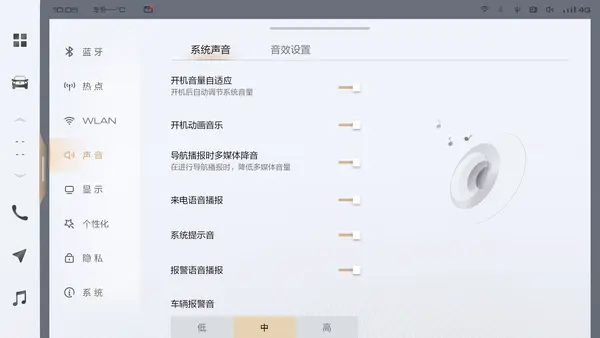 开机动画音乐开关