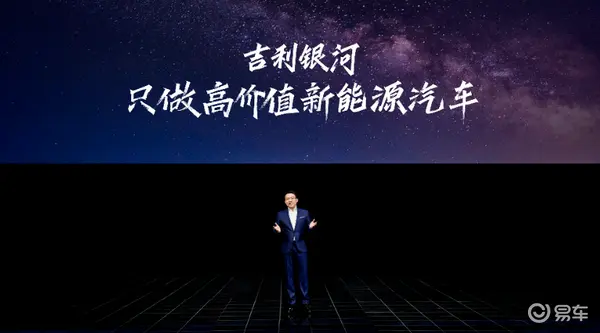 【核心】吉利银河，只做高价值新能源汽车.JPG