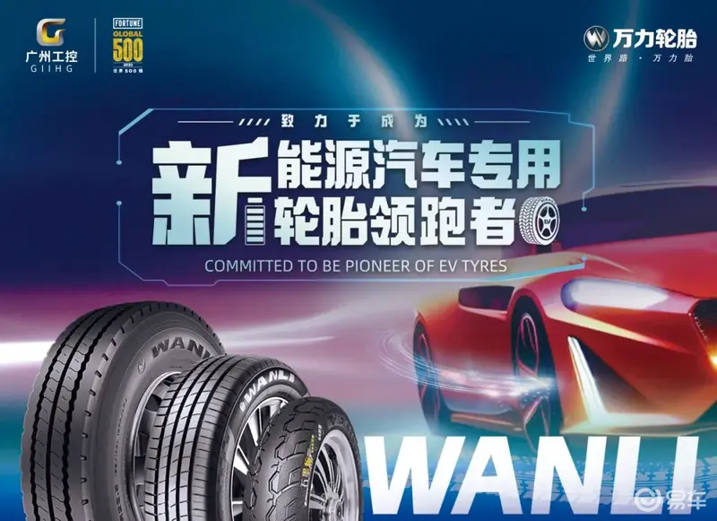 万力轮胎强势登陆广州体育馆，开启跨界营销新阵地
