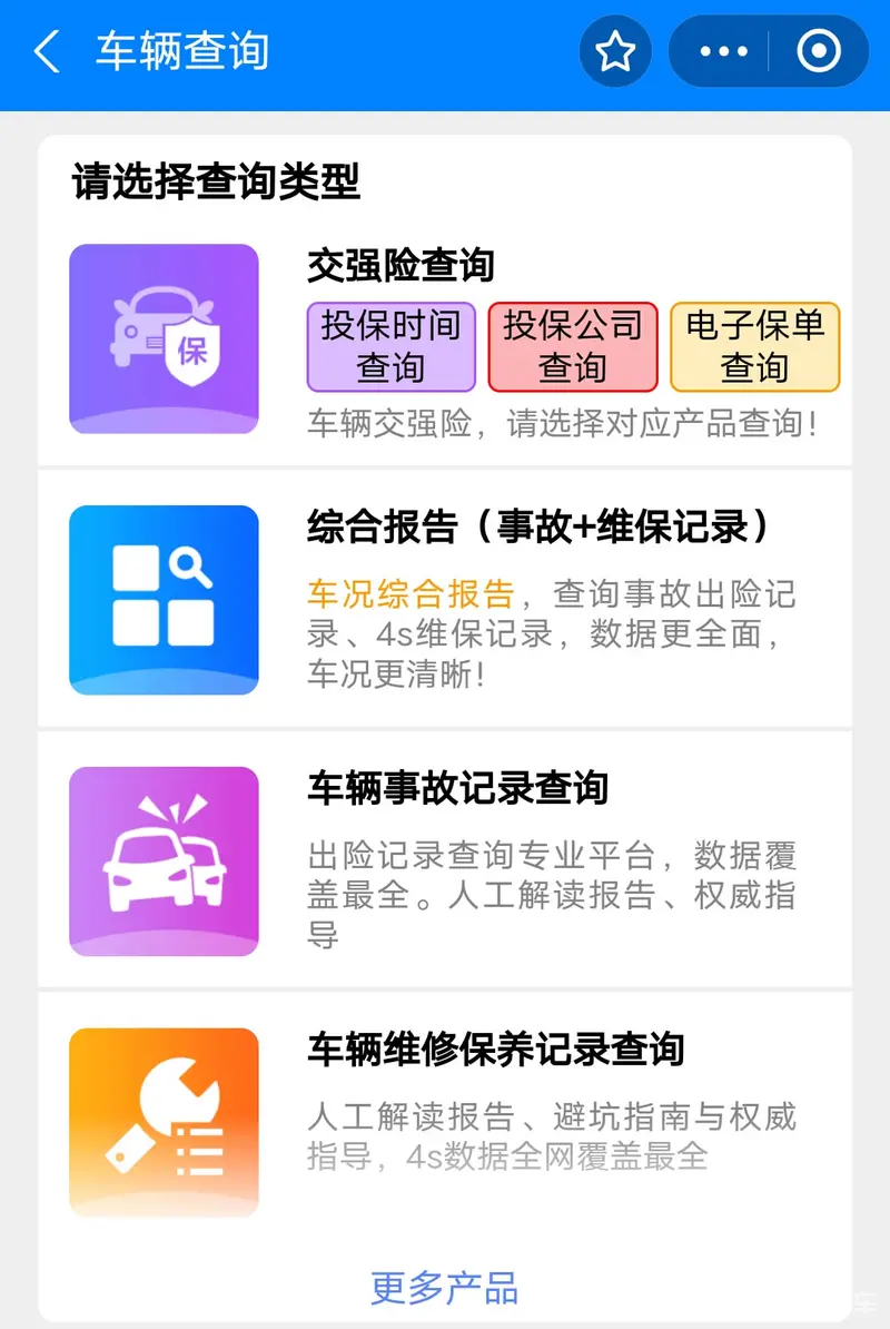 二手车怎么样查交强险，怎么样查看汽车是不是有保险