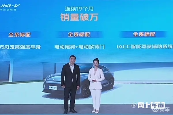 限时降1万长安新UNI-V售9.89万起 配置大升级-图3