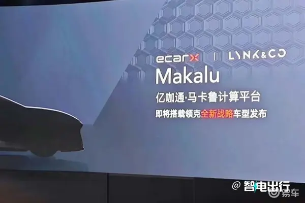领克3款全新车曝光纯电/插混都有 4月发布旗舰轿车-图3