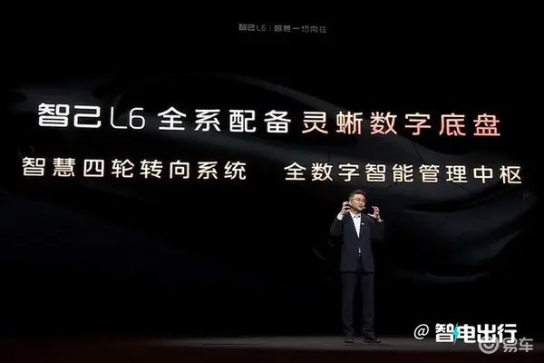 智己L6预售23-33万元标配数字底盘 续航超1000km-图7