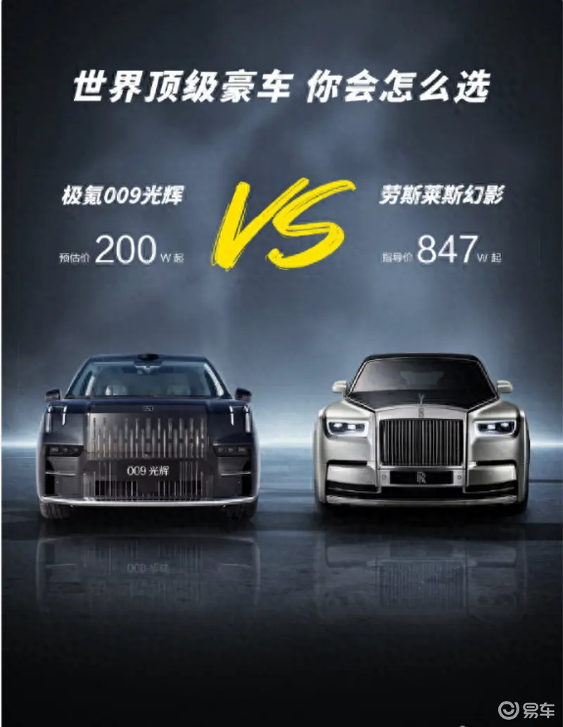 极氪官方发布了009的四座豪华版——“光辉”_易车
