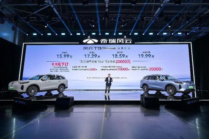 3-超豪华中型电混SUV新标杆——风云T9开启预售