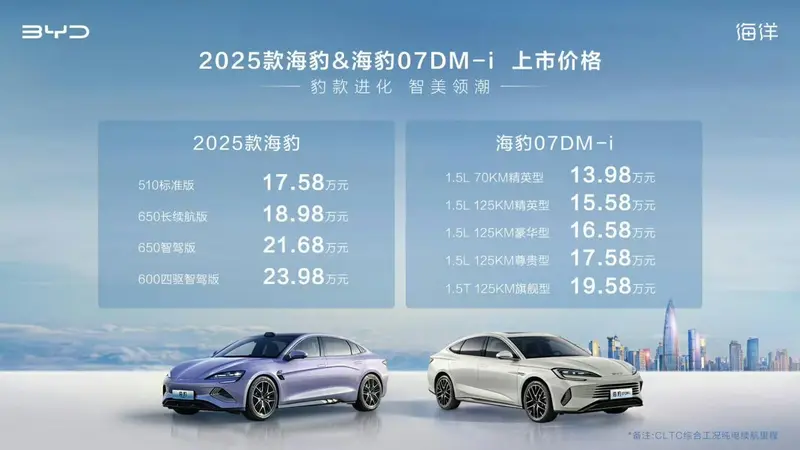 比亚迪海豹上新混动版降低门槛纯电版加激光雷达
