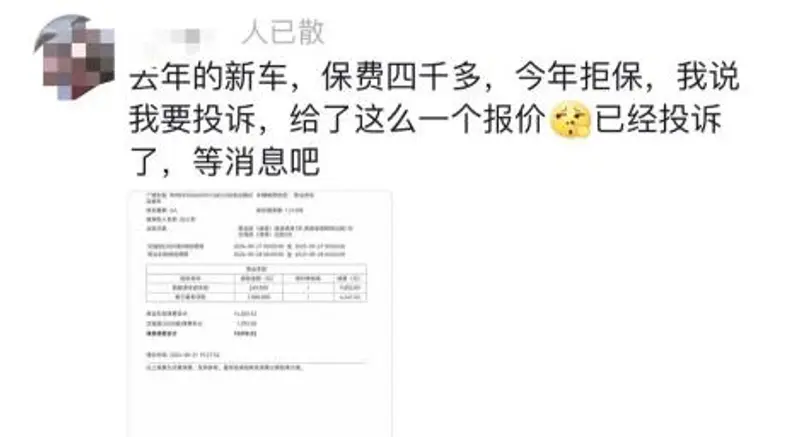 强烈需要！车企要对买保险负责！