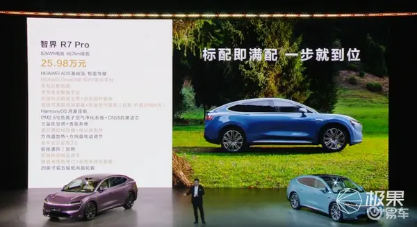 华为再放大招连发新品！599元到33.98万元，ModelY杀手到来、纯血鸿蒙定档10月