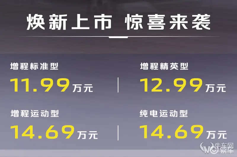 江南体育25款SL03焕新上市 售价为1199-1469万元(图1)