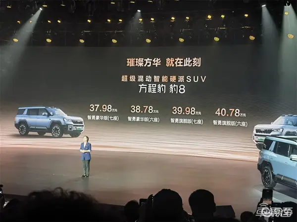 比亚迪华为合作首车上市！37.98万起，硬派越野市场又增实力选手