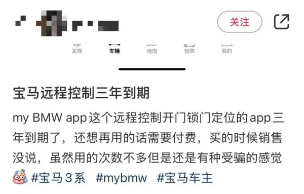 宝马纯电车割韭菜？！不交298元，不给“开”车门，“吹”空调也要钱…离大谱