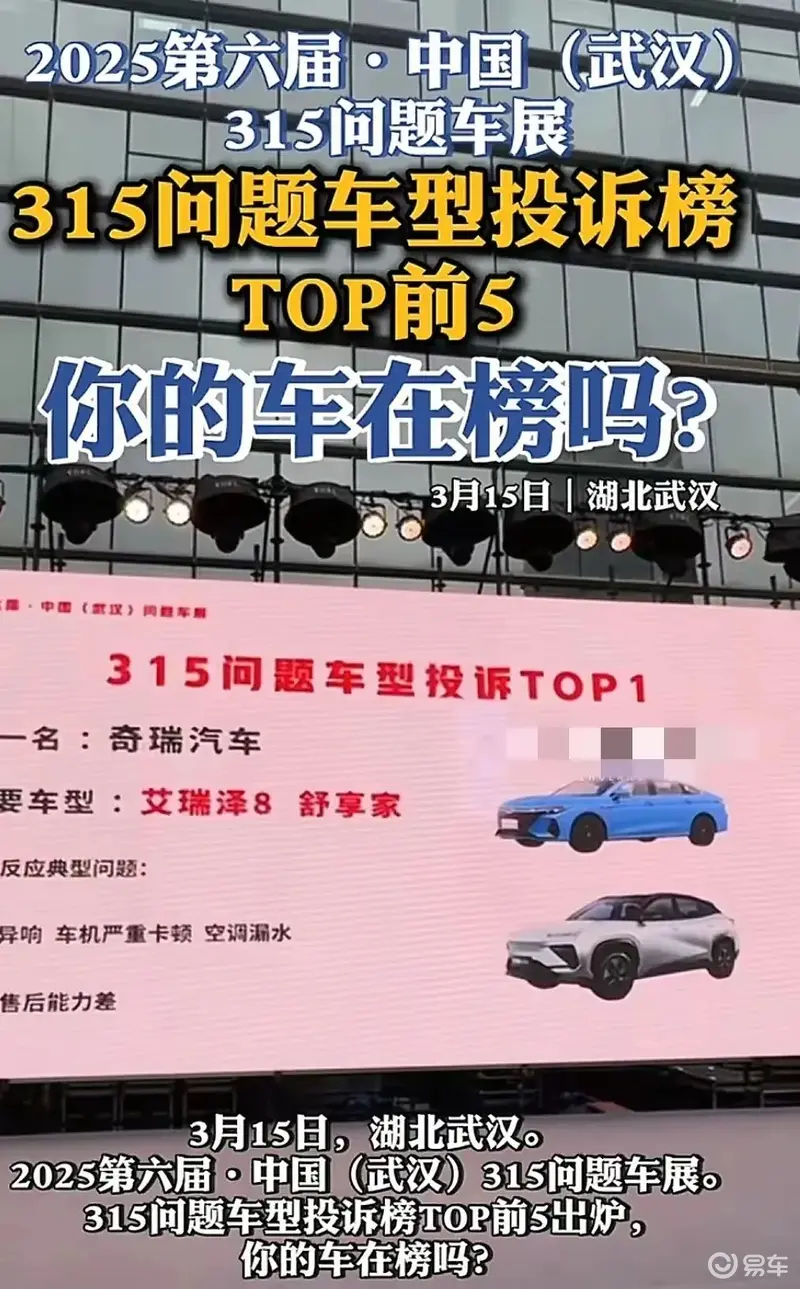 武汉车展武汉315问题车展车型投诉前五名出炉想买的注意一点