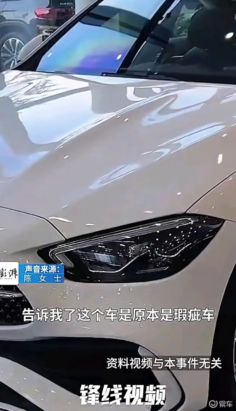女子花40万购入二手奔驰事故车，续保时被告知汽车为全损车