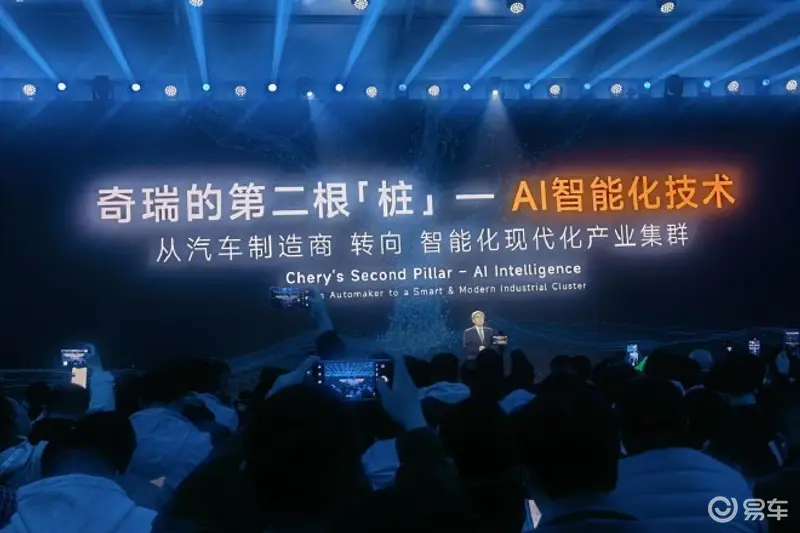 奇瑞智能化战略发布 猎鹰智驾全系上车