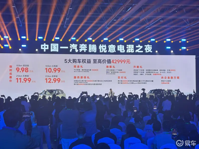 10万级中型电混SUV 悦意07价格有诚意?