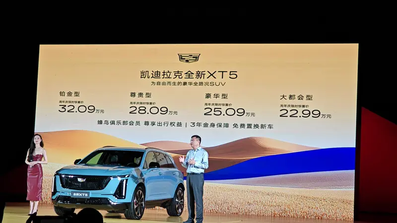 倪妮成为代言人！新款凯迪拉克惊喜价2299万元起(图1)