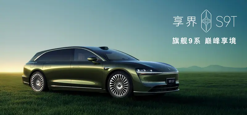 半岛体育- 半岛体育官方网站- APP下载享界S9T售价3098万元起9月21日潍坊开启交付