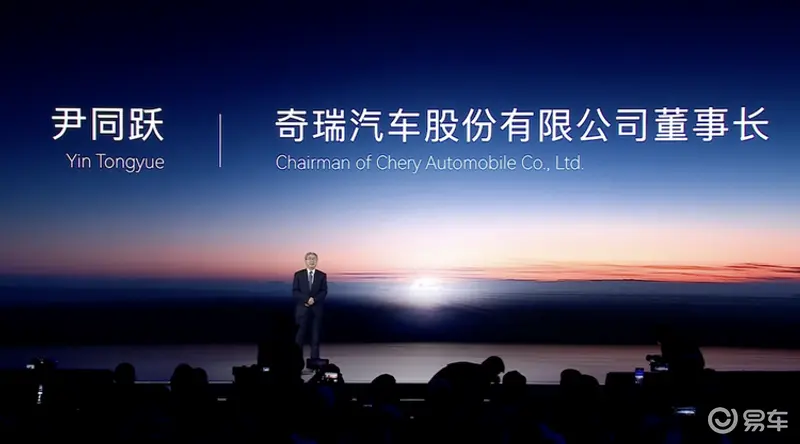 奇瑞AI之夜秀双终端生态 聚焦情感平权打造有温度出行伙伴