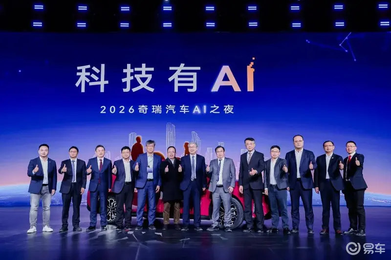 奇瑞AI战略：以汽车为基石向物理世界全面延展(图1)