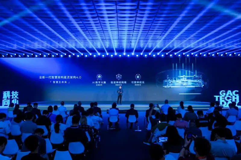 广汽发布星灵架构4.0及芯片成果，夯实智能汽车技术底座-车讯快报