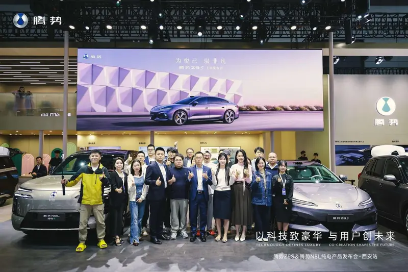 腾势Z9S & 腾势N8L纯电双车闪耀西安车展，科技豪华矩阵登陆古都