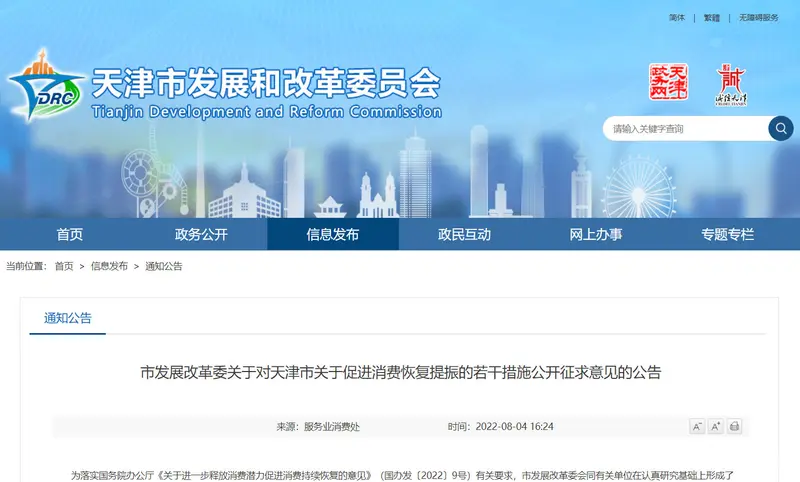 天津鼓励汽车消费 拟向60期摇号未中申请人增加2万指标