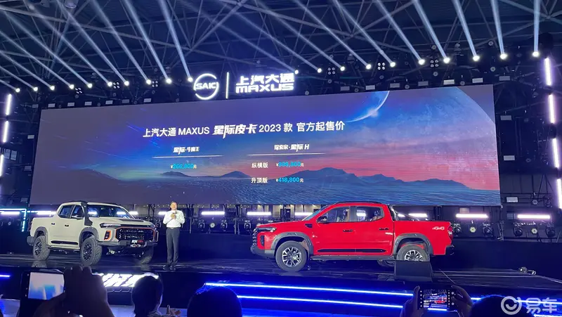 SAIC MAXUS Interstellar pickup officially launched for sale starting at RMB 92,800
