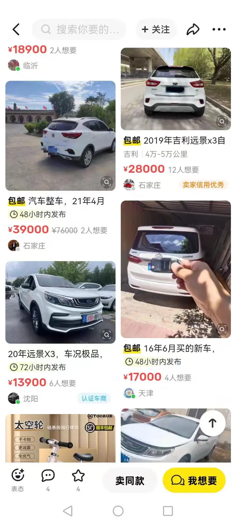 说说二手车那些事