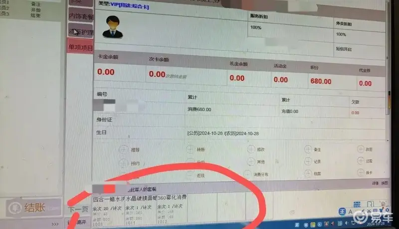 比亚迪DMI用户2024年保险内仅花8k元汽车保养