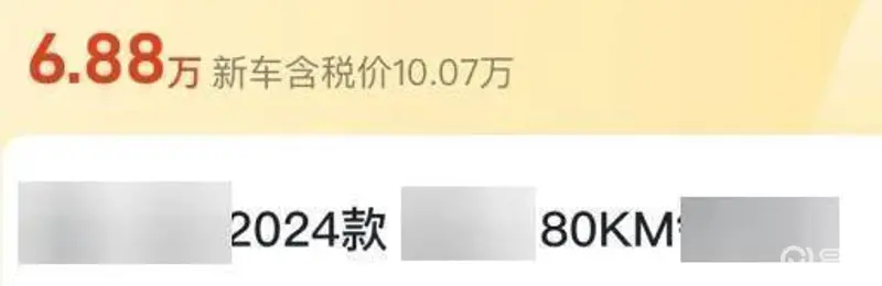 二手车7折，是合算捡漏还是陷阱